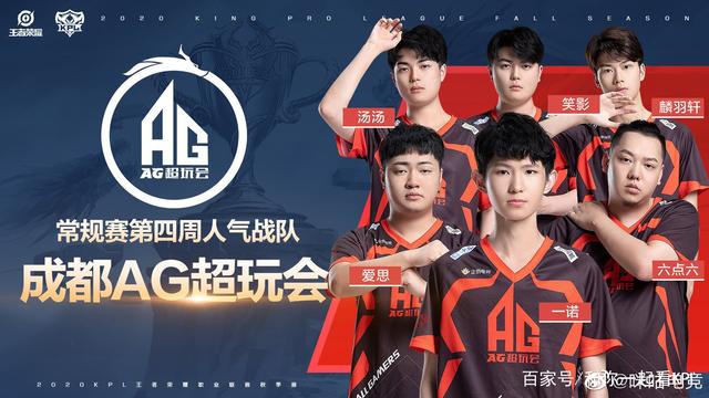 為他的進球