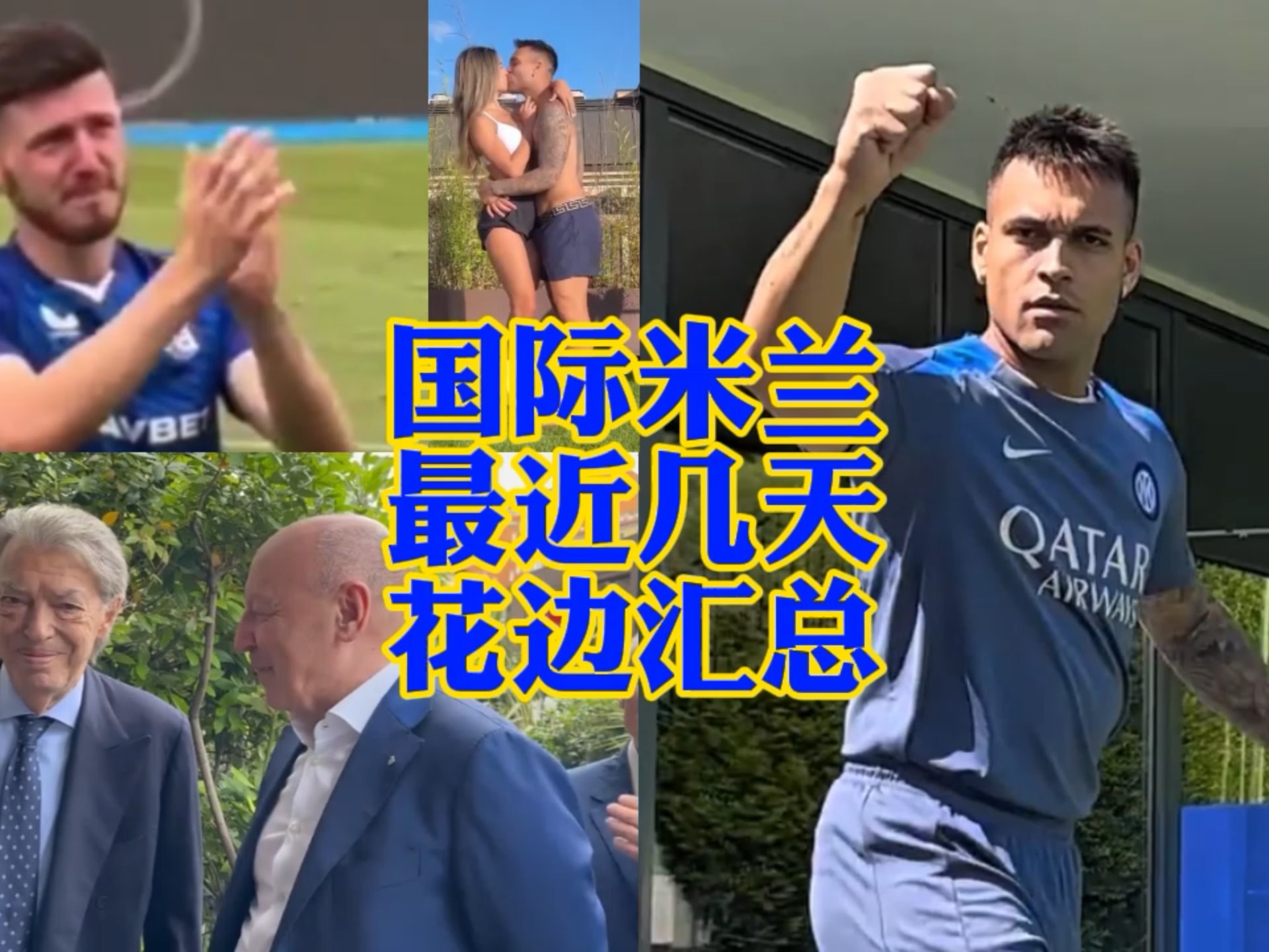 持一支球队