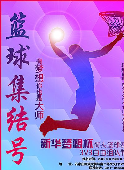 还要肩负球
